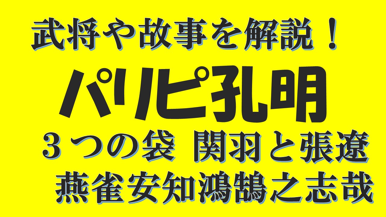 3 つの 袋