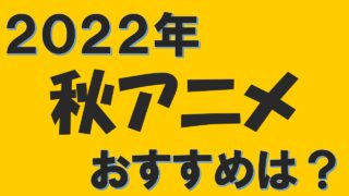 声優アニメ情報館 声優さんやアニメの情報をご案内